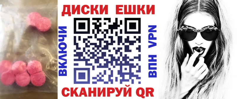 Экстази ешки  мега как войти  даркнет Telegram  Макаров 