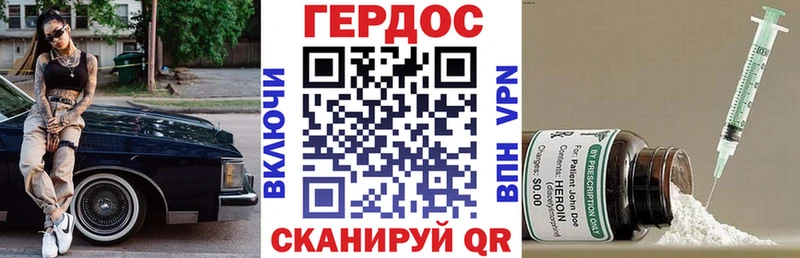 Героин хмурый  купить наркотики цена  Макаров 