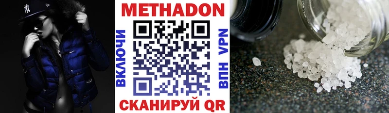 МЕТАДОН мёд  Макаров 